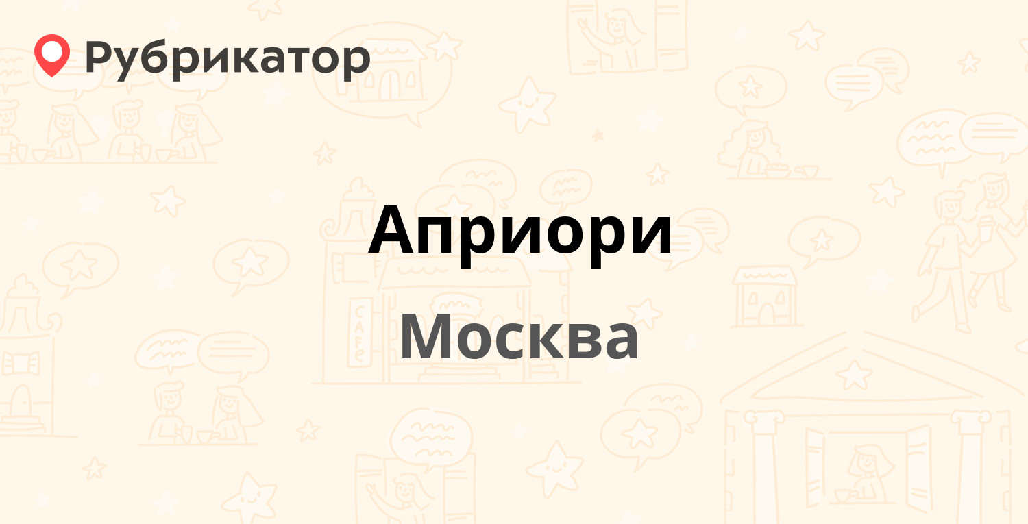 Ветру телефон