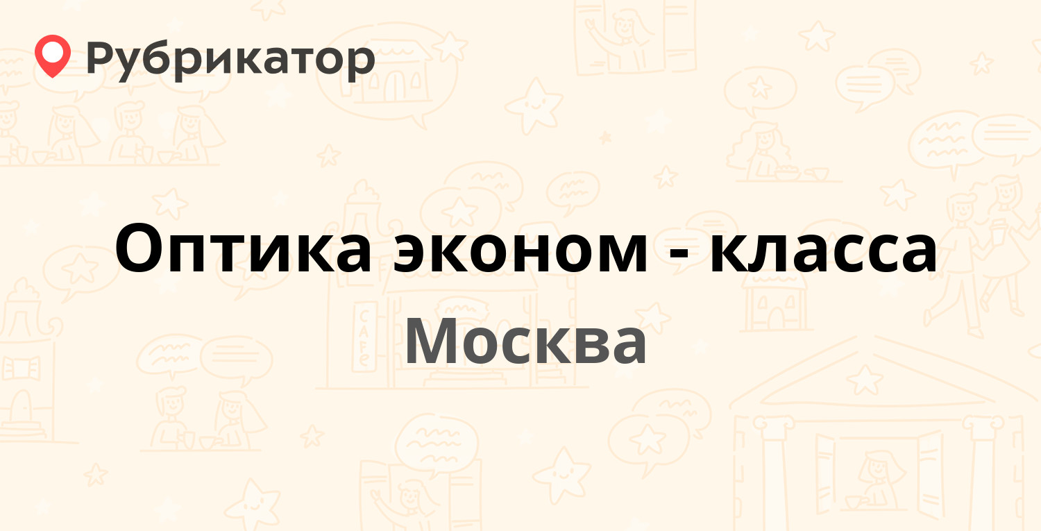 Оптика софия нефтекамск режим работы телефон