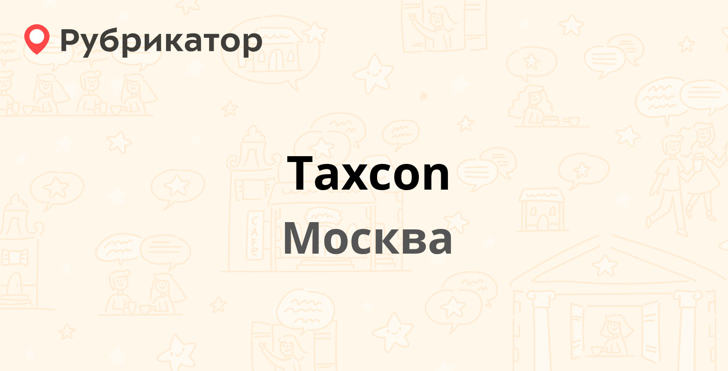 Оценка москва