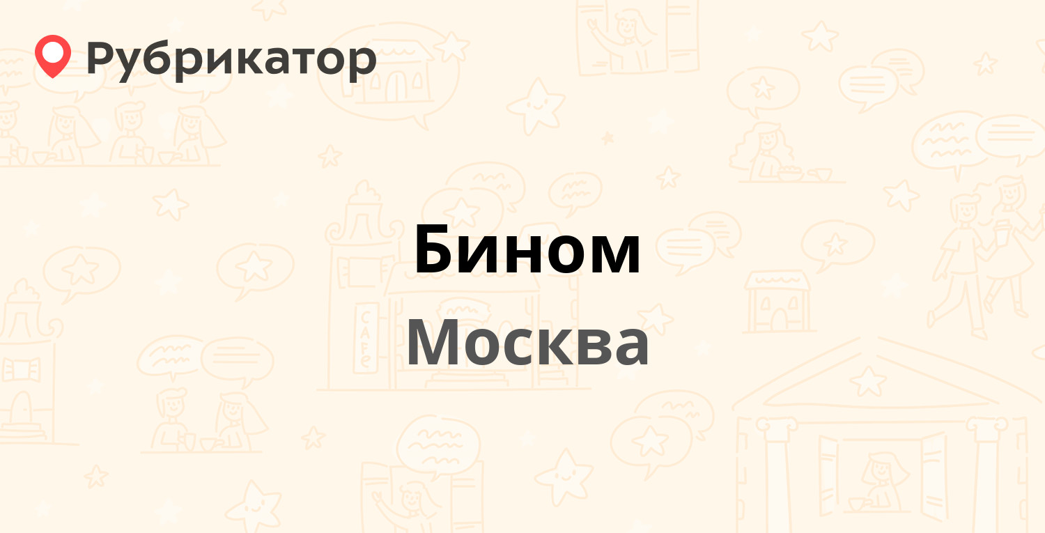 Номер телефона орион Номер телефона орион