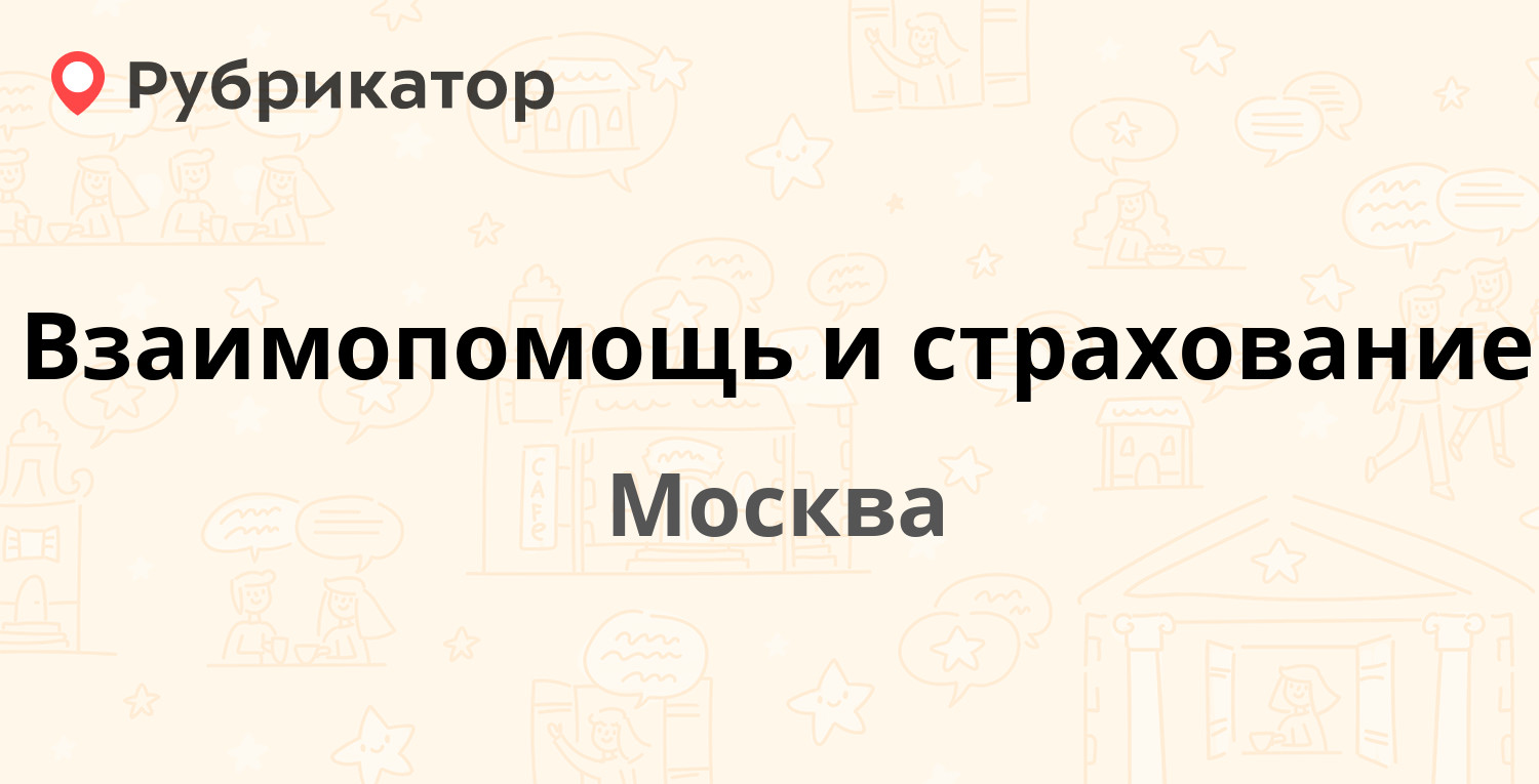 Страховая бсд