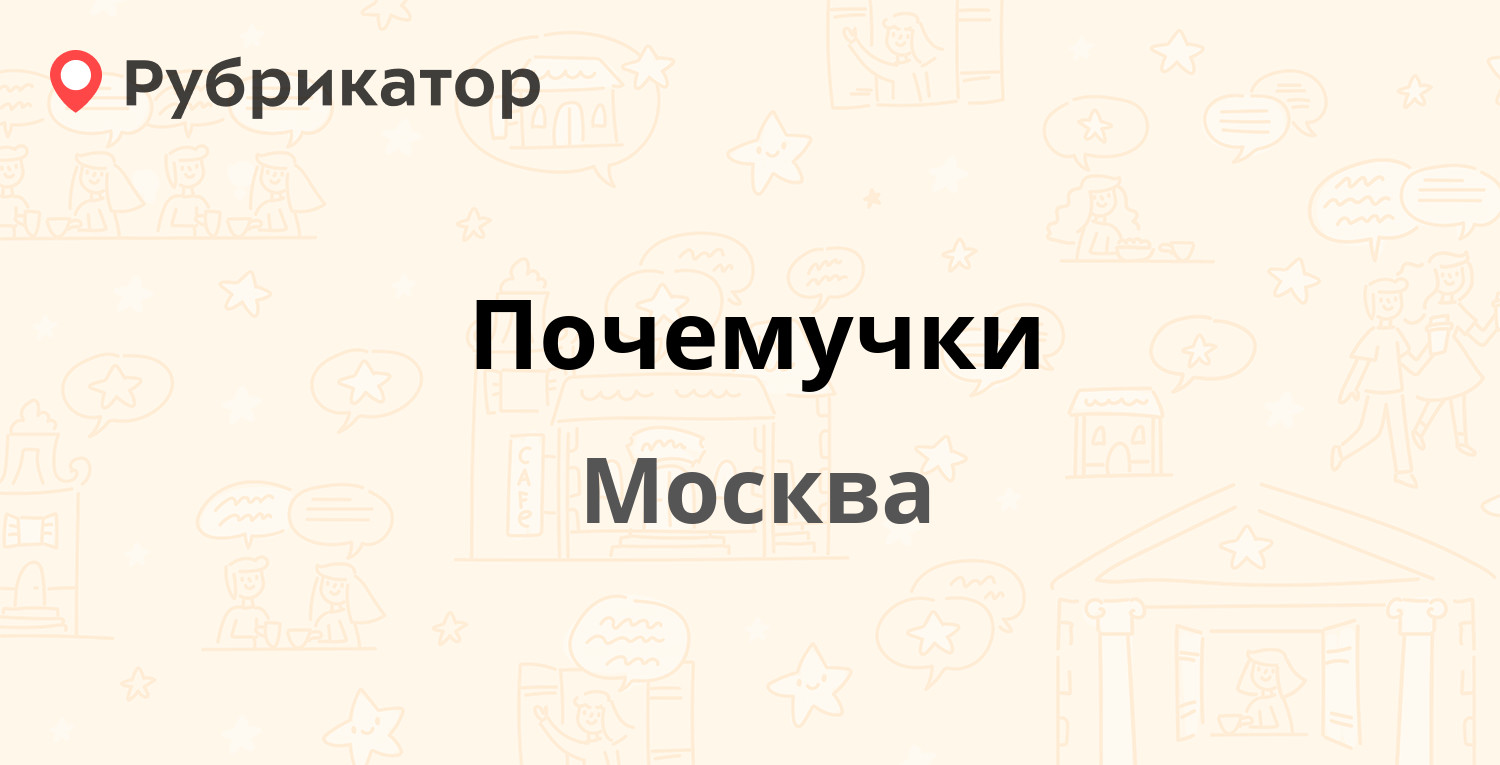 Паспортный стол химки совхозная 8 режим работы телефон