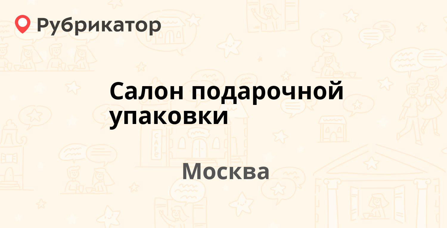 Мтс боровское шоссе 51 режим работы