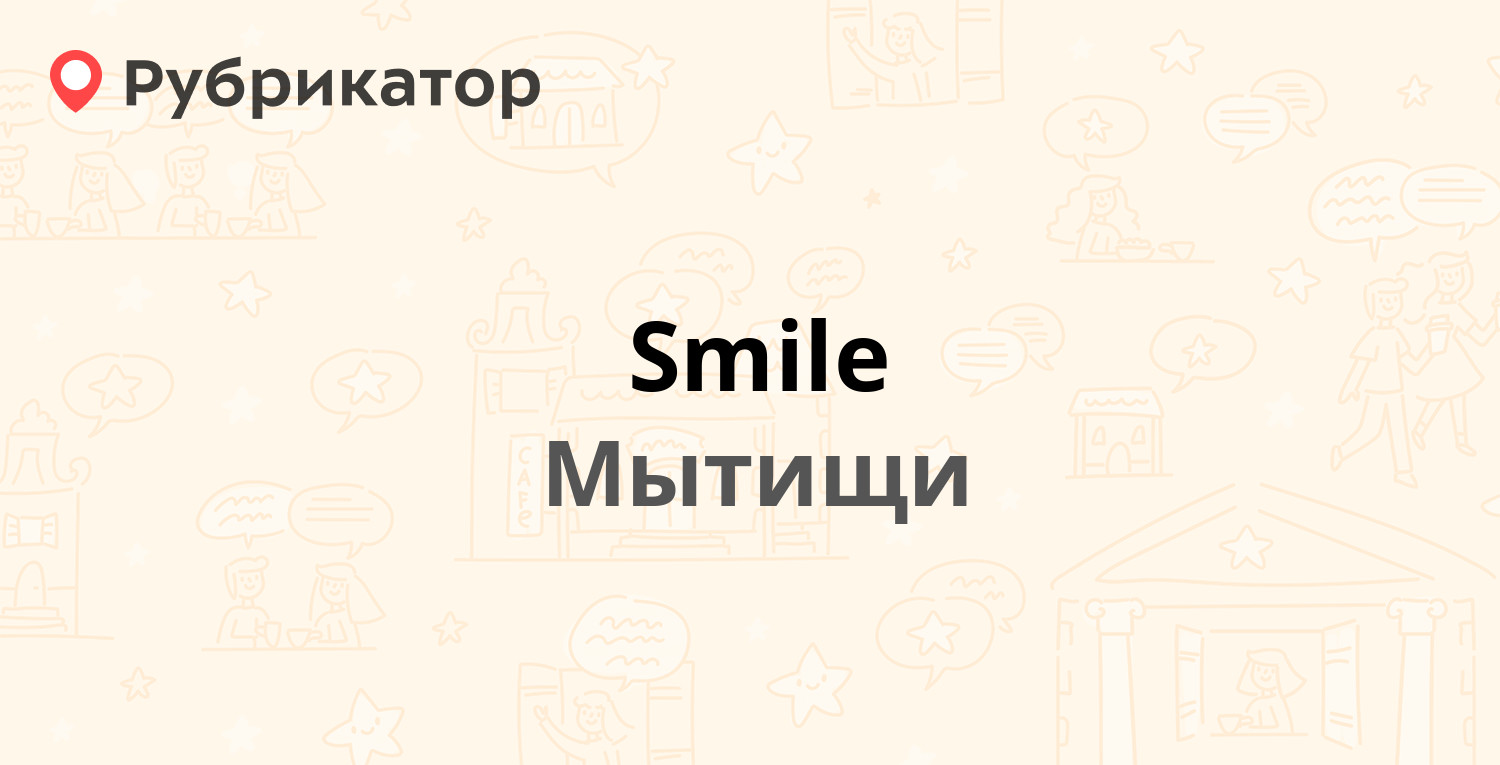Фотоателье Мытищи