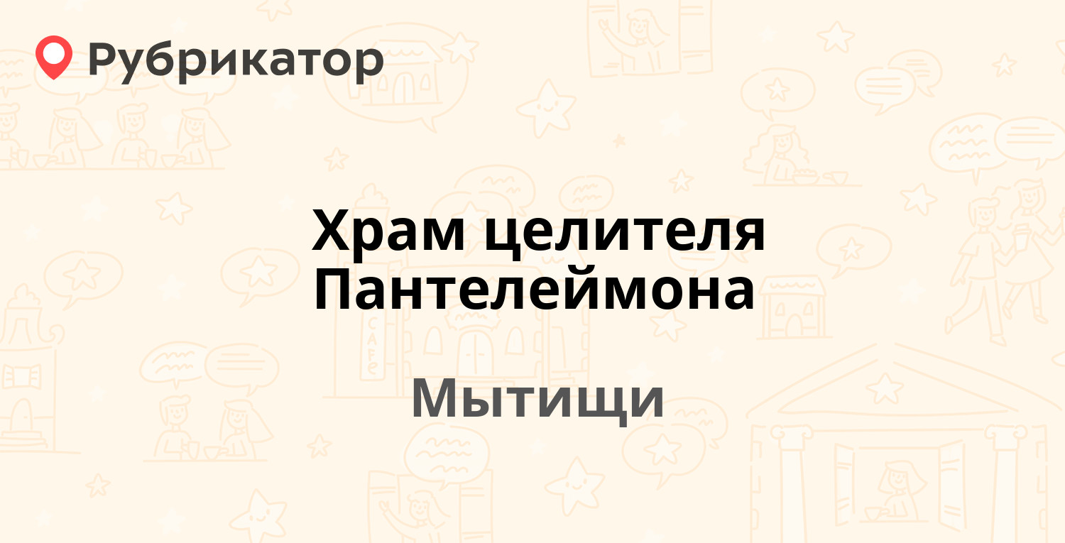 Силикатная 27 мытищи