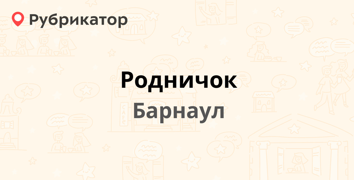 Барнаул партнер проект