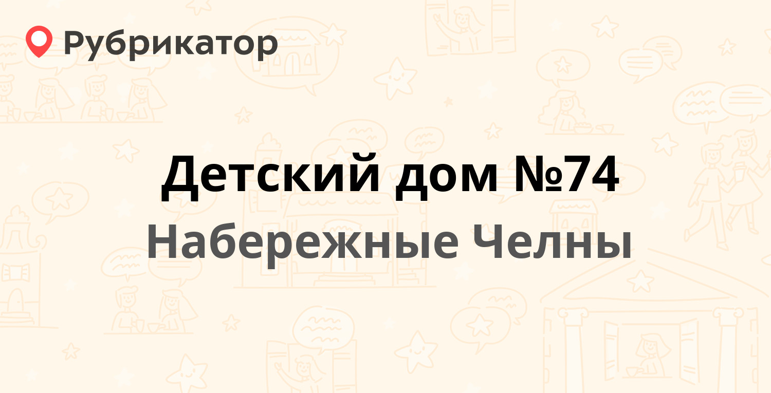 Удо набережные челны телефон режим работы