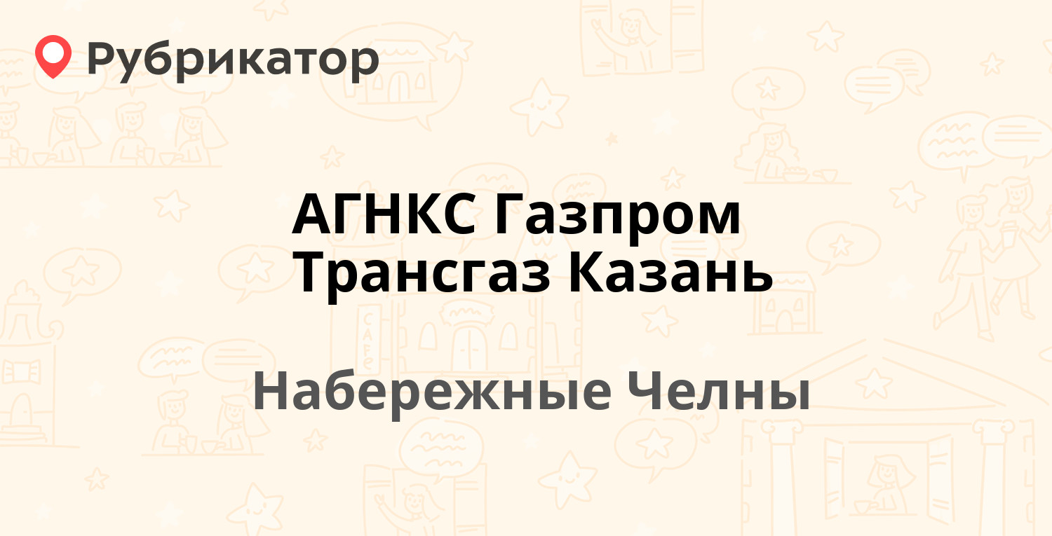 Режим работы мтс набережные челны