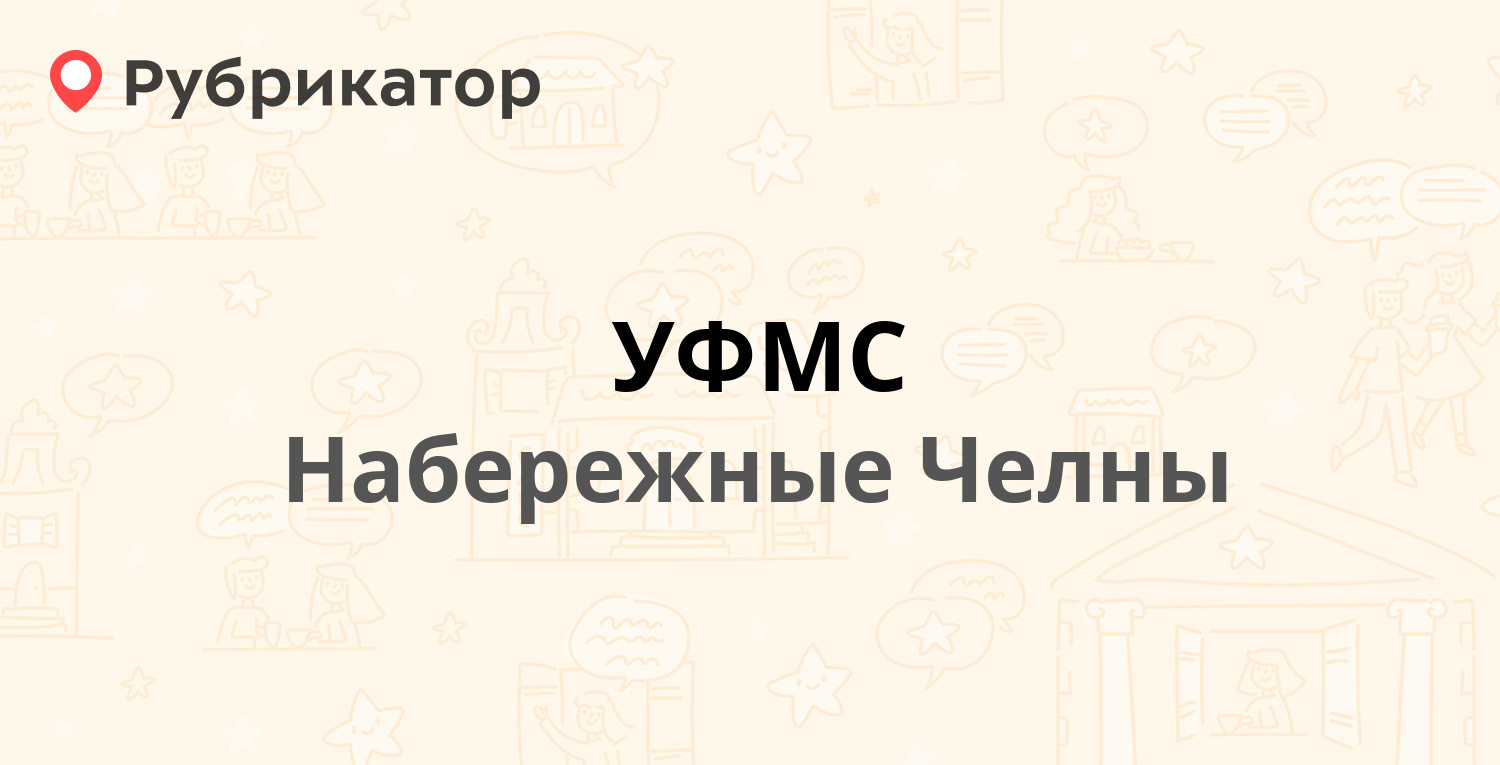 Пфр набережные челны 7 20 телефон режим работы