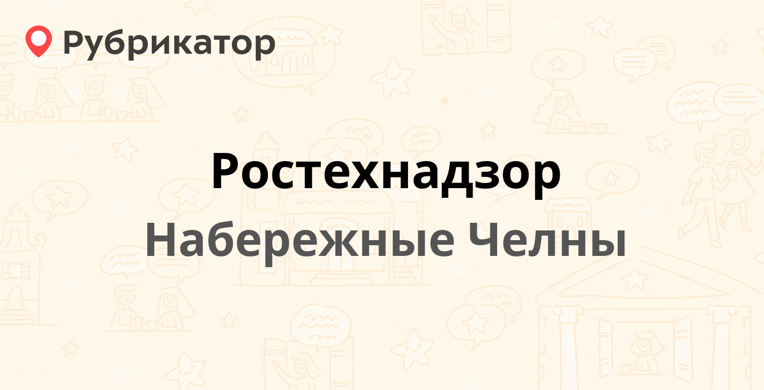 Zip сервис набережные челны телефон режим работы