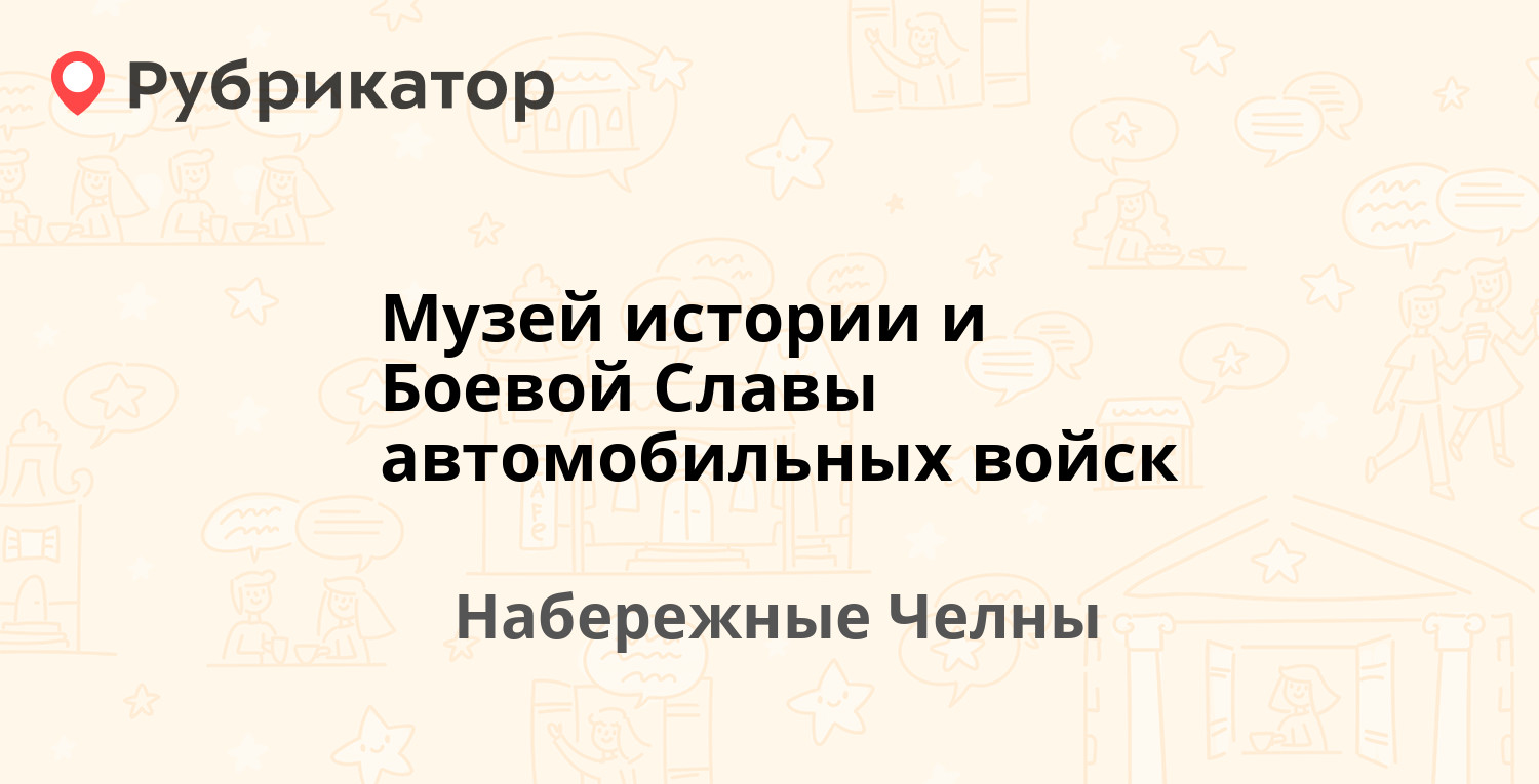 Медицина будущего набережные челны телефон режим работы