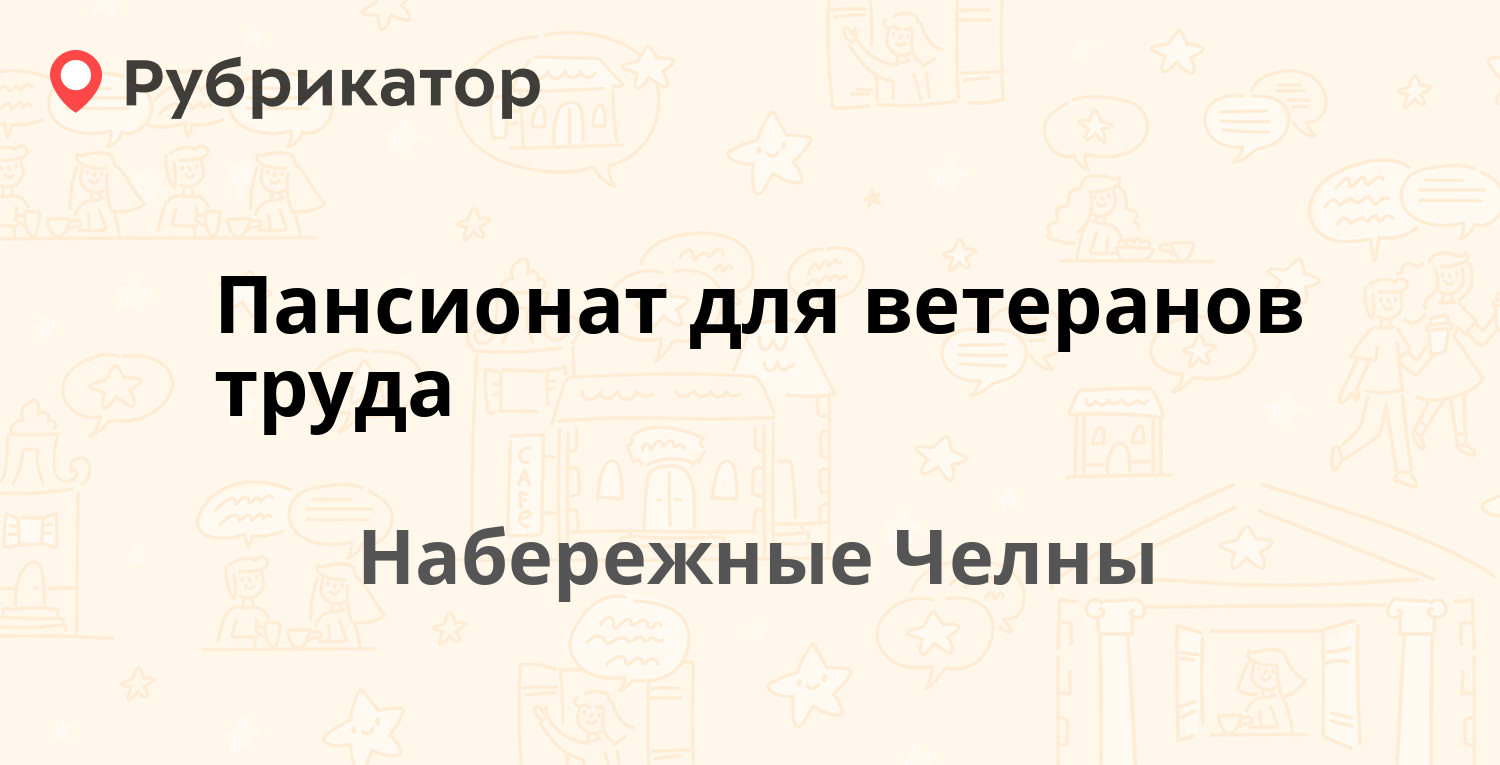 Паспортный стол набережные челны комсомольский режим работы телефон