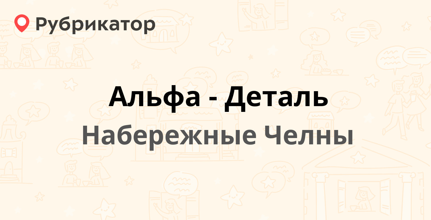 Камацентрсервис набережные