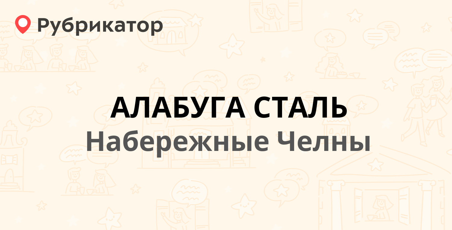 Паспортный стол набережные челны комсомольский режим работы телефон