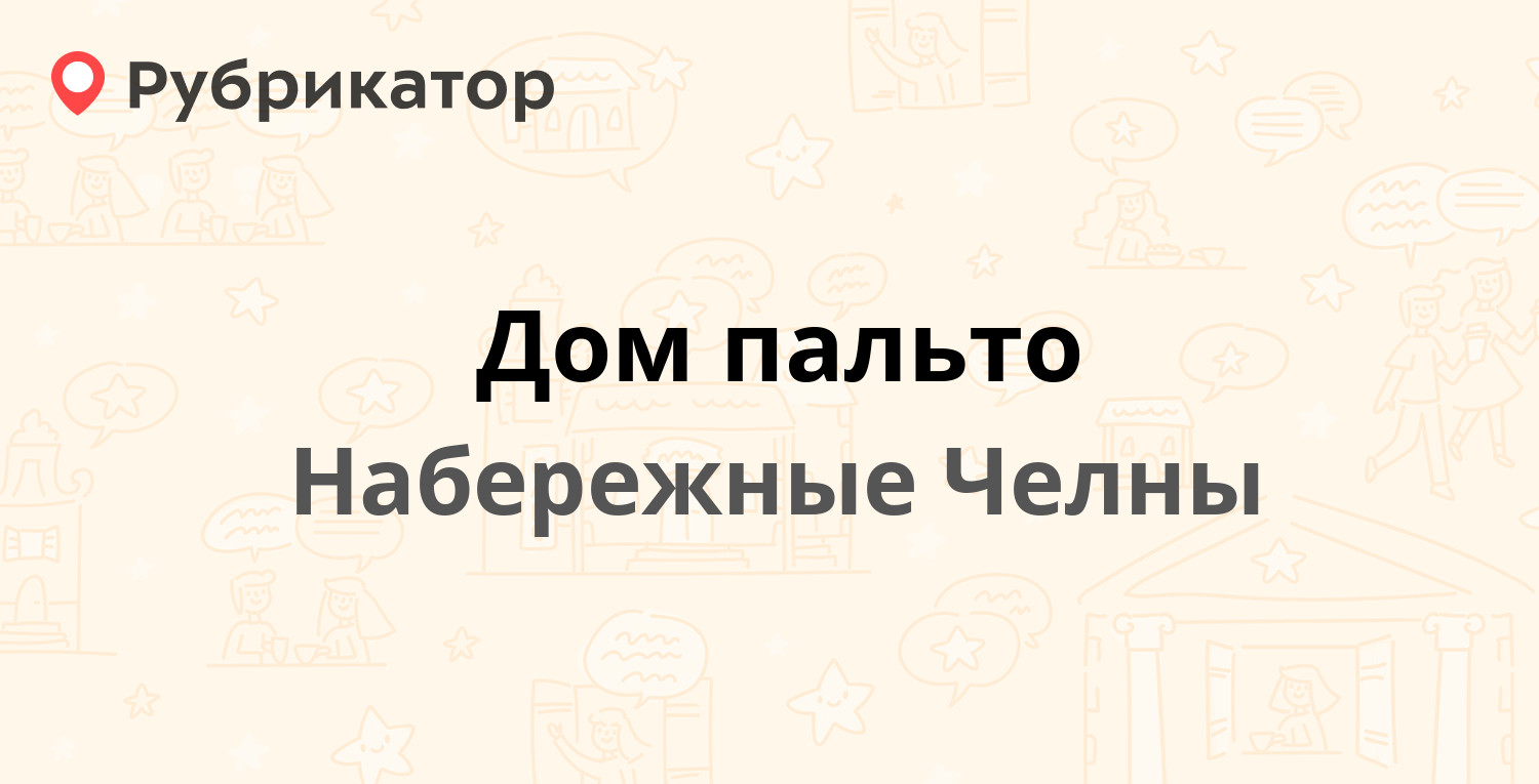 Мои документы набережные челны 59 комплекс режим работы телефон