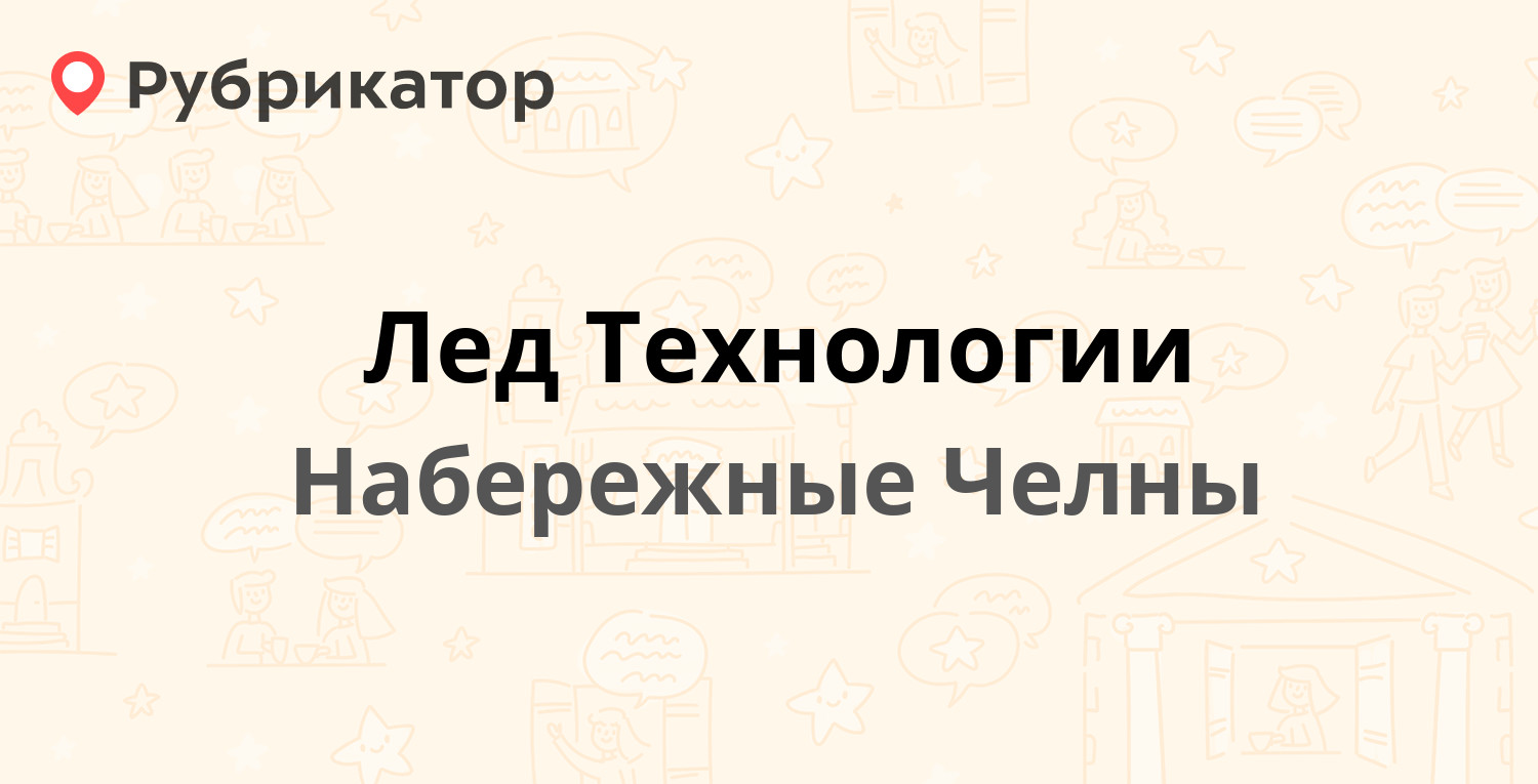 Приставы набережные челны