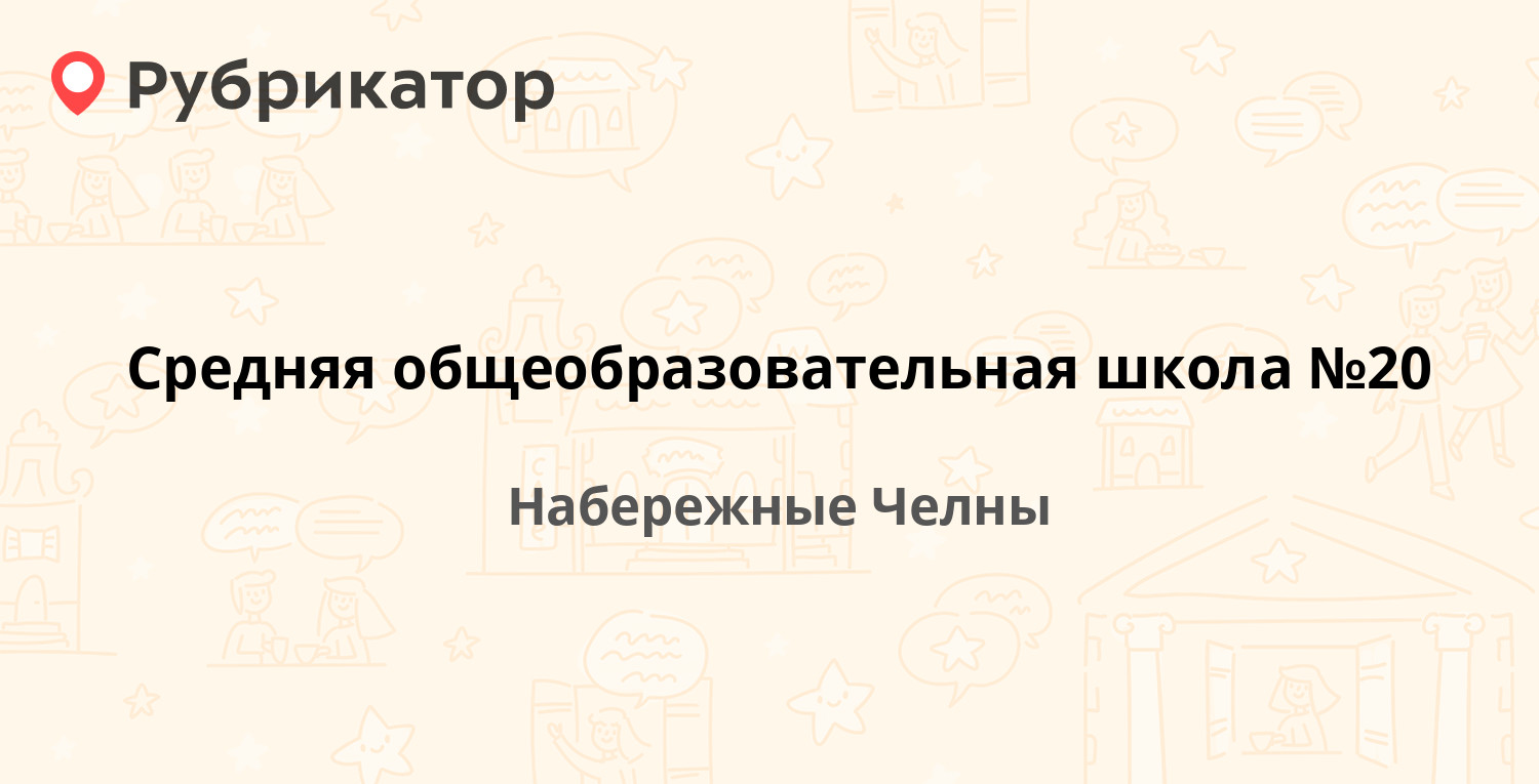 Режим работы мтс набережные челны