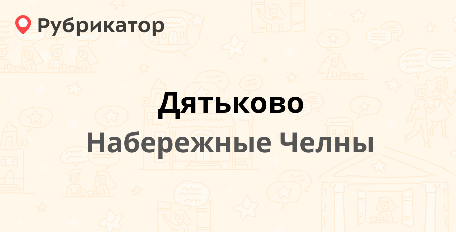 Налоговая дятьково режим работы телефон