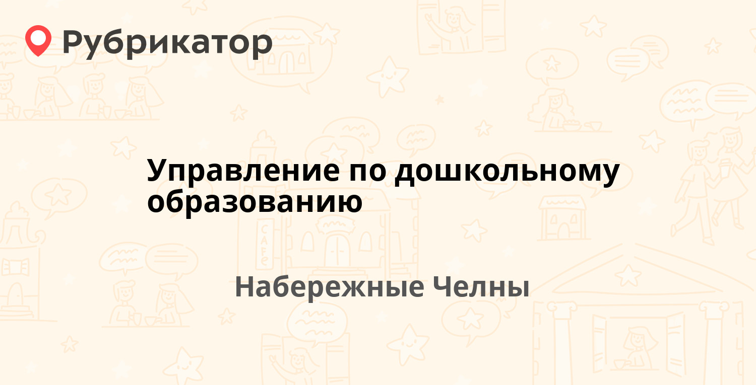 Управление по образованию барановичи телефон