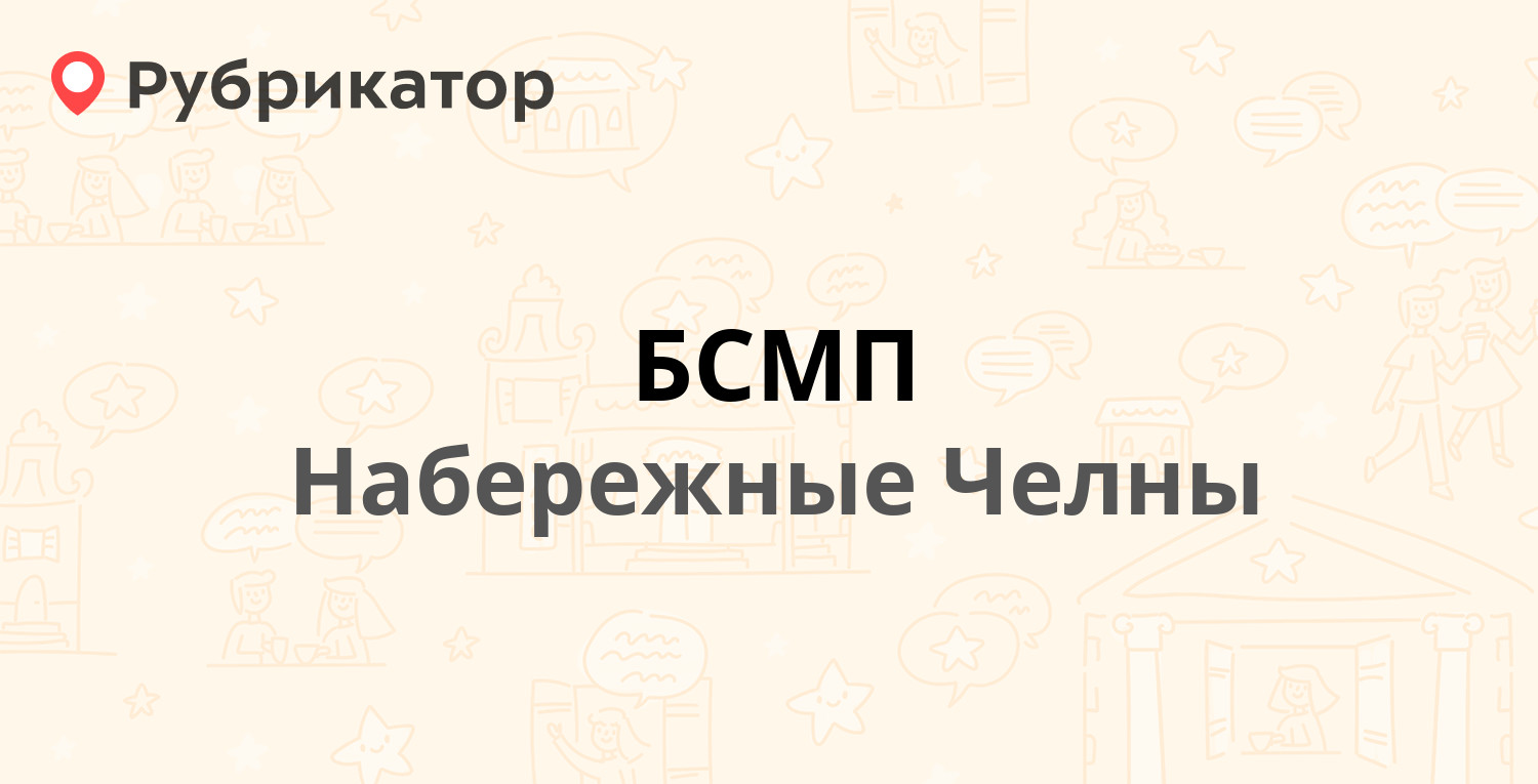 Медицина будущего набережные челны телефон режим работы