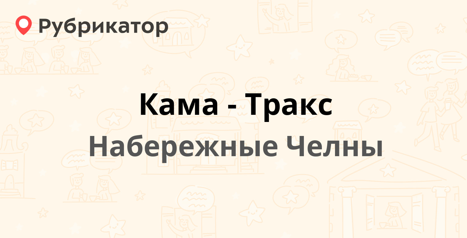 Режим работы закамье набережные