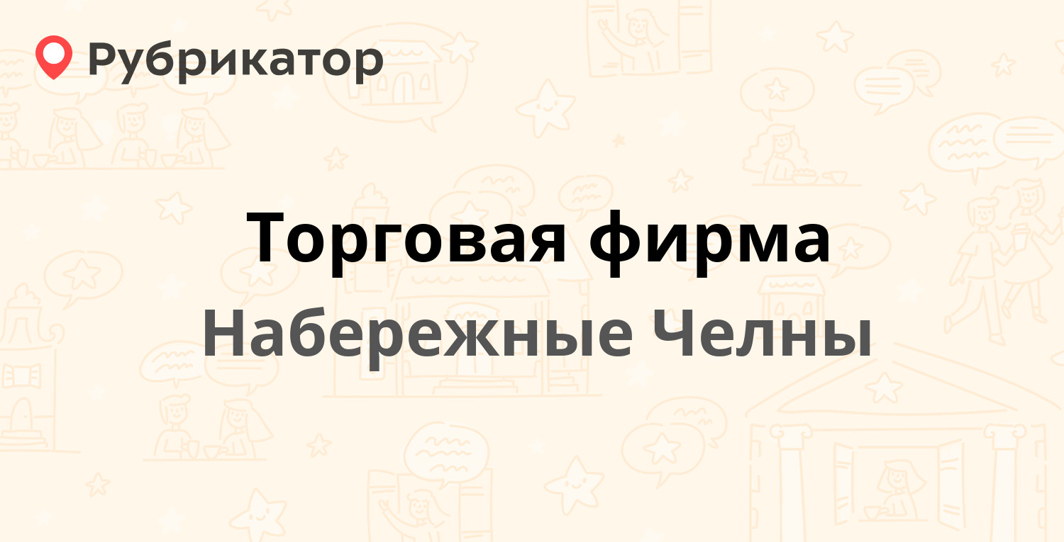 Телефон натальи