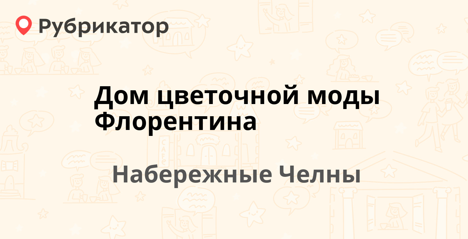 Отдел опеки набережные челны