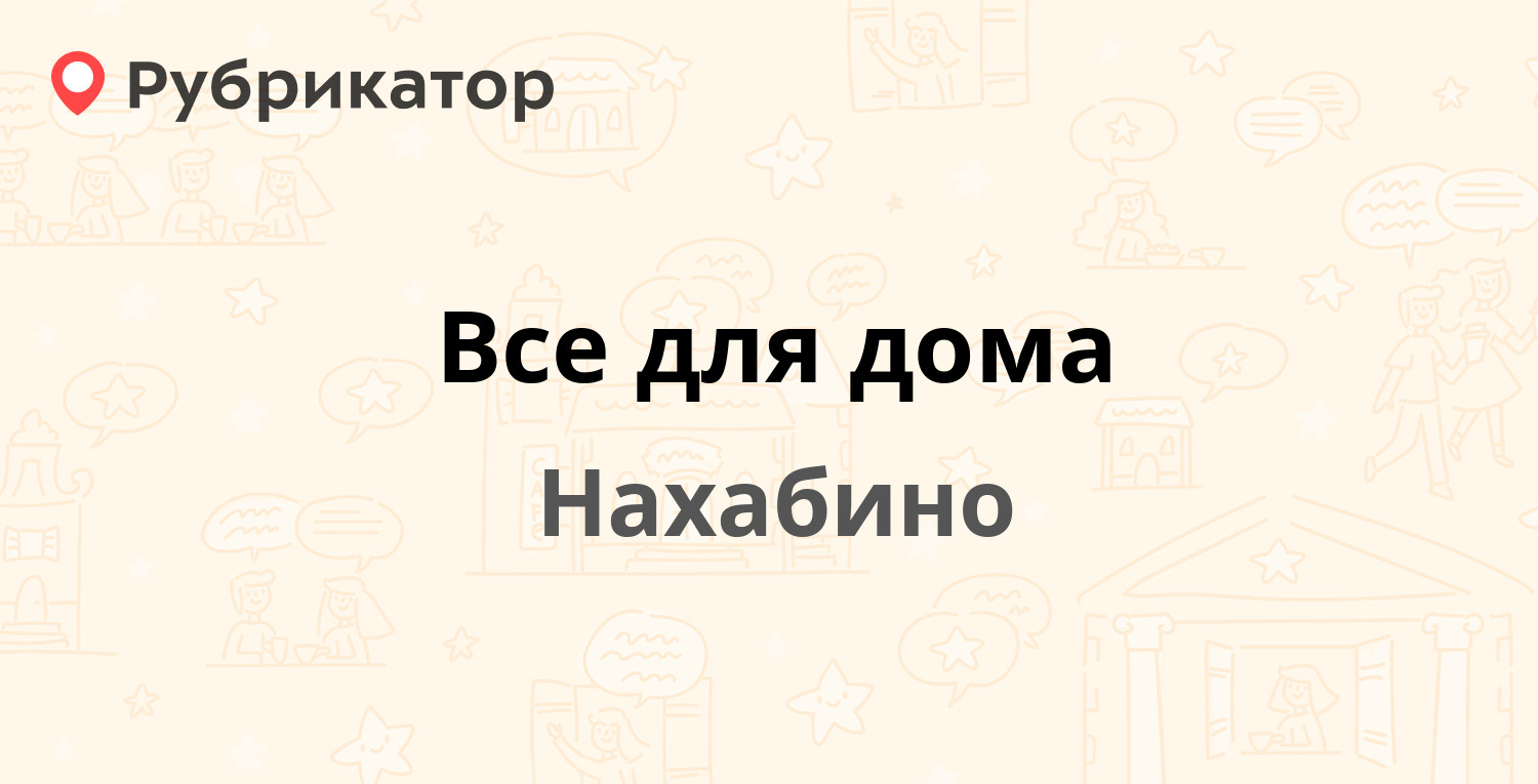 График работы почты нахабино. График работы почты нахабино
