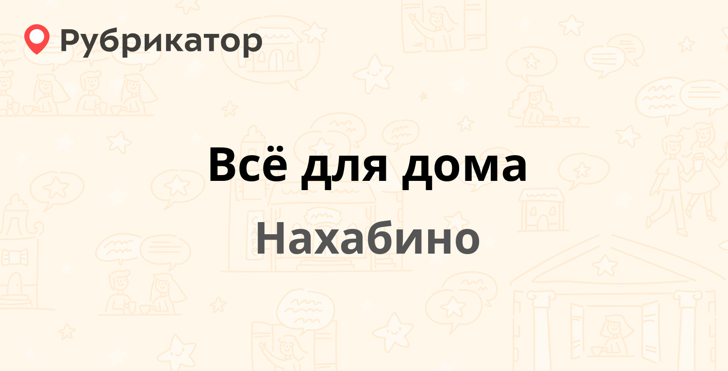 Паспортный стол нахабино режим работы и телефон