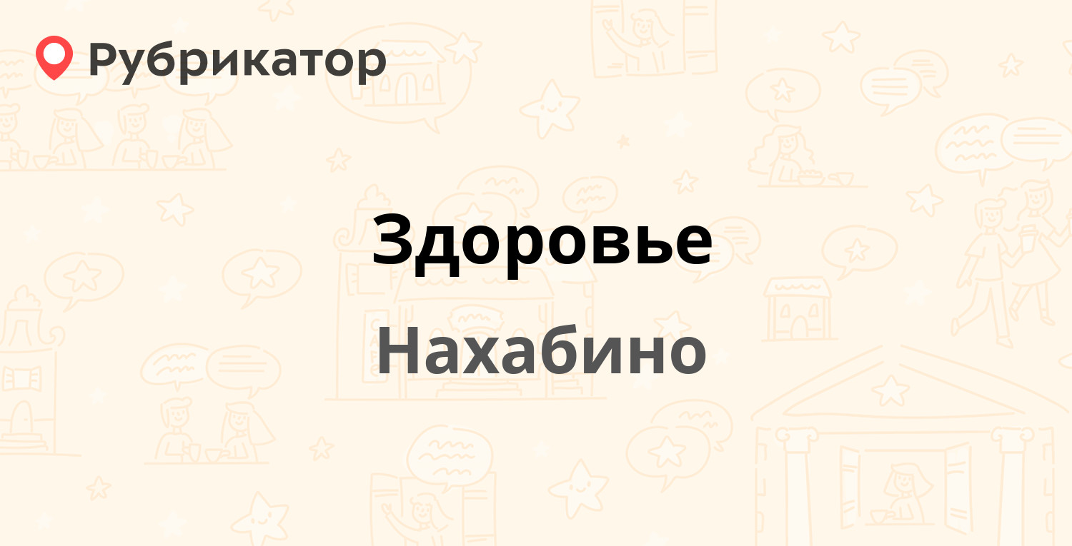 Паспортный стол нахабино режим работы и телефон