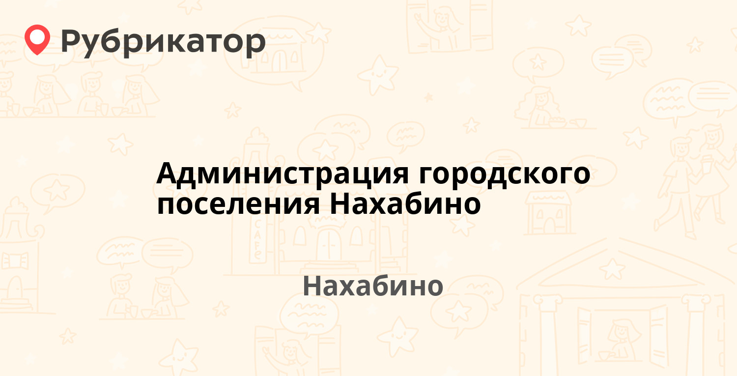 Фабрика улыбок нахабино