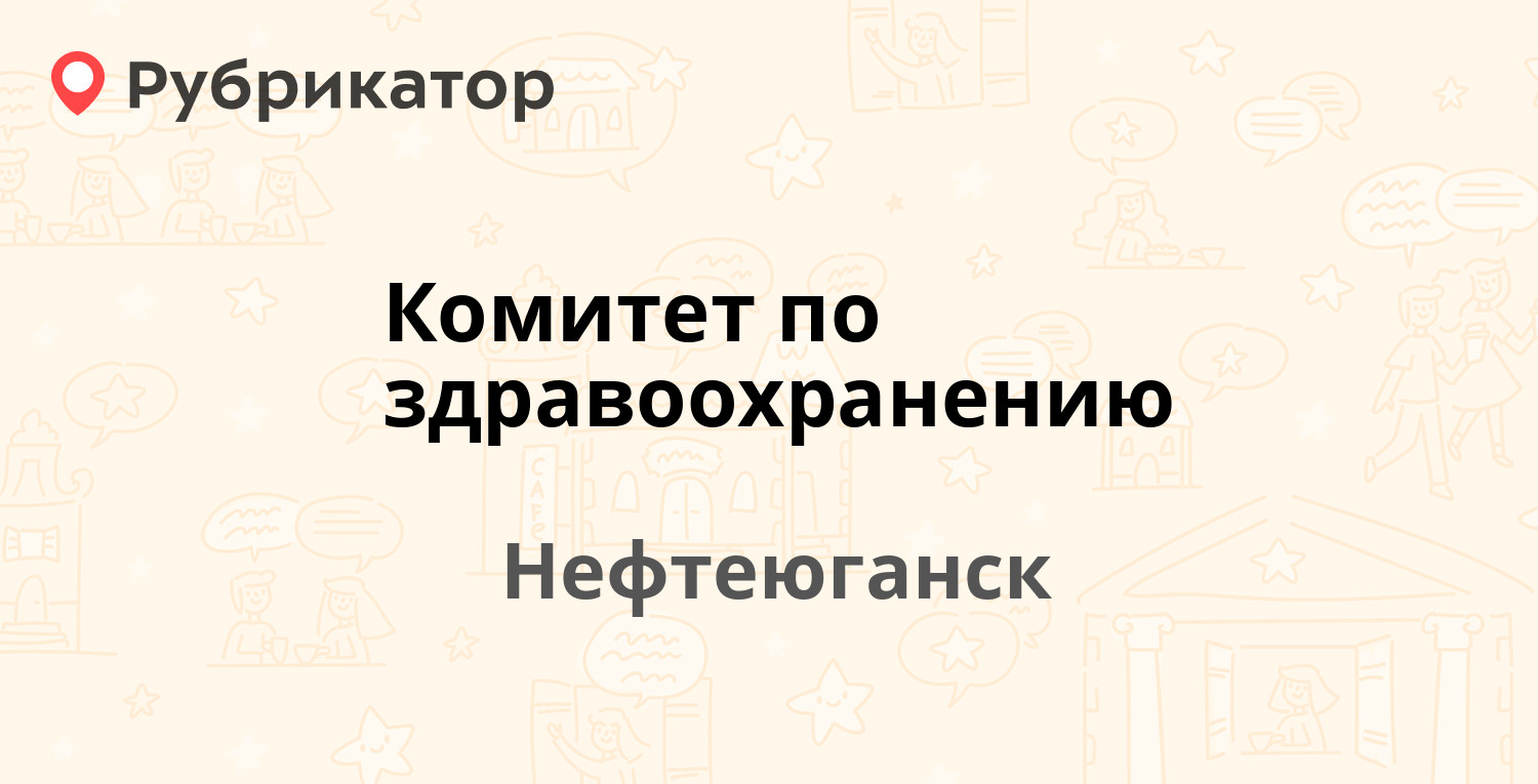 Кулинария рассвет нефтеюганск режим работы телефон