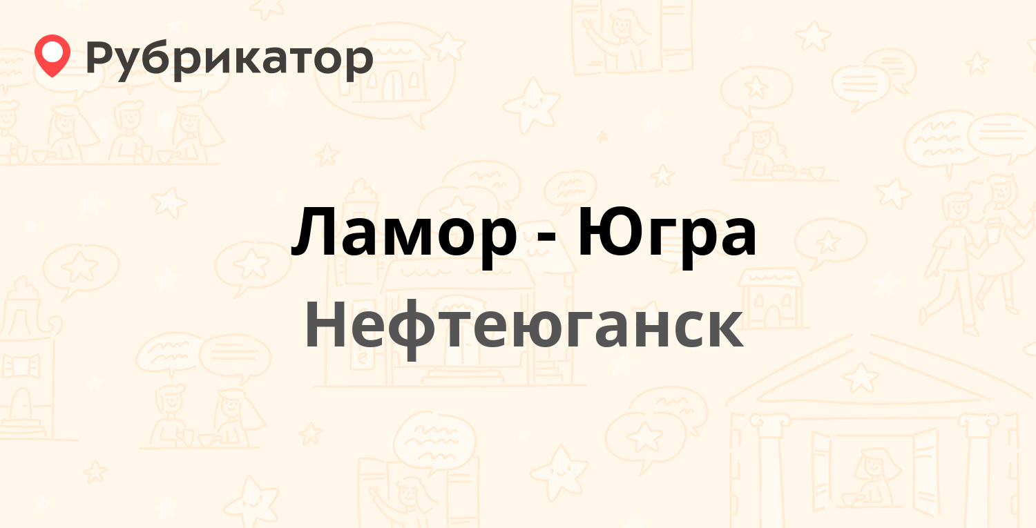 Ян примус юго западная телефон режим работы