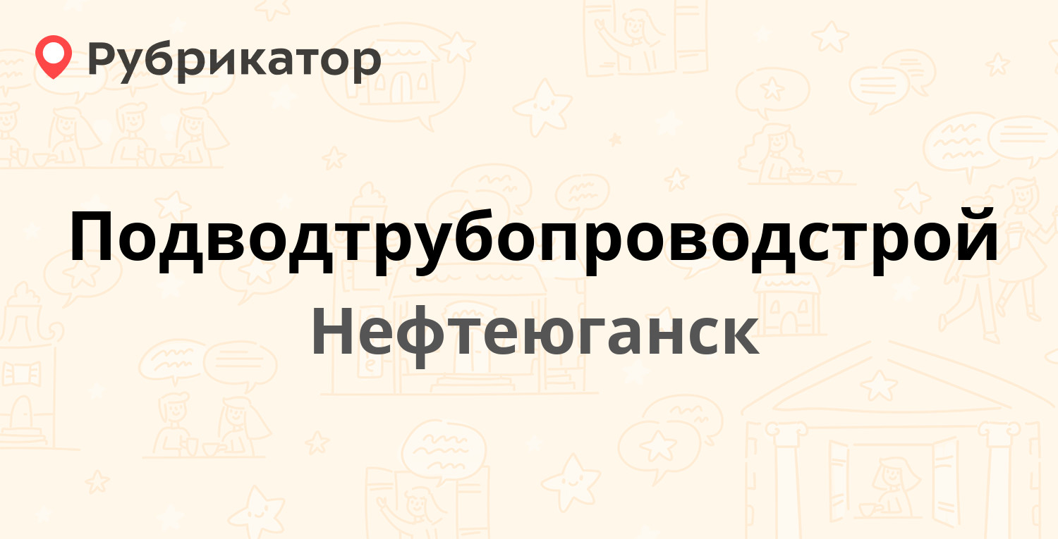 Парк нефтяников сургут режим работы телефон