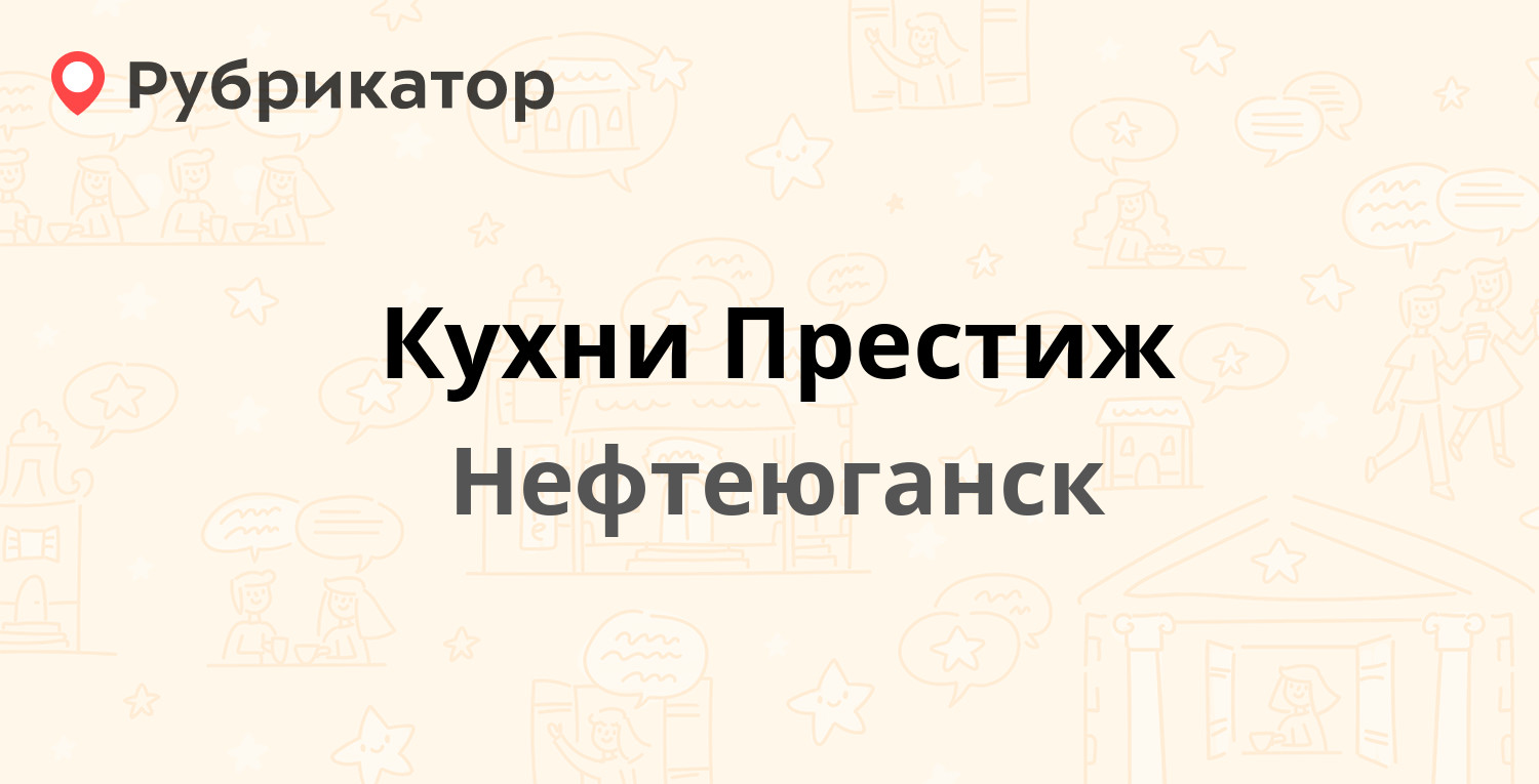 Лакомка нефтеюганск доставка меню