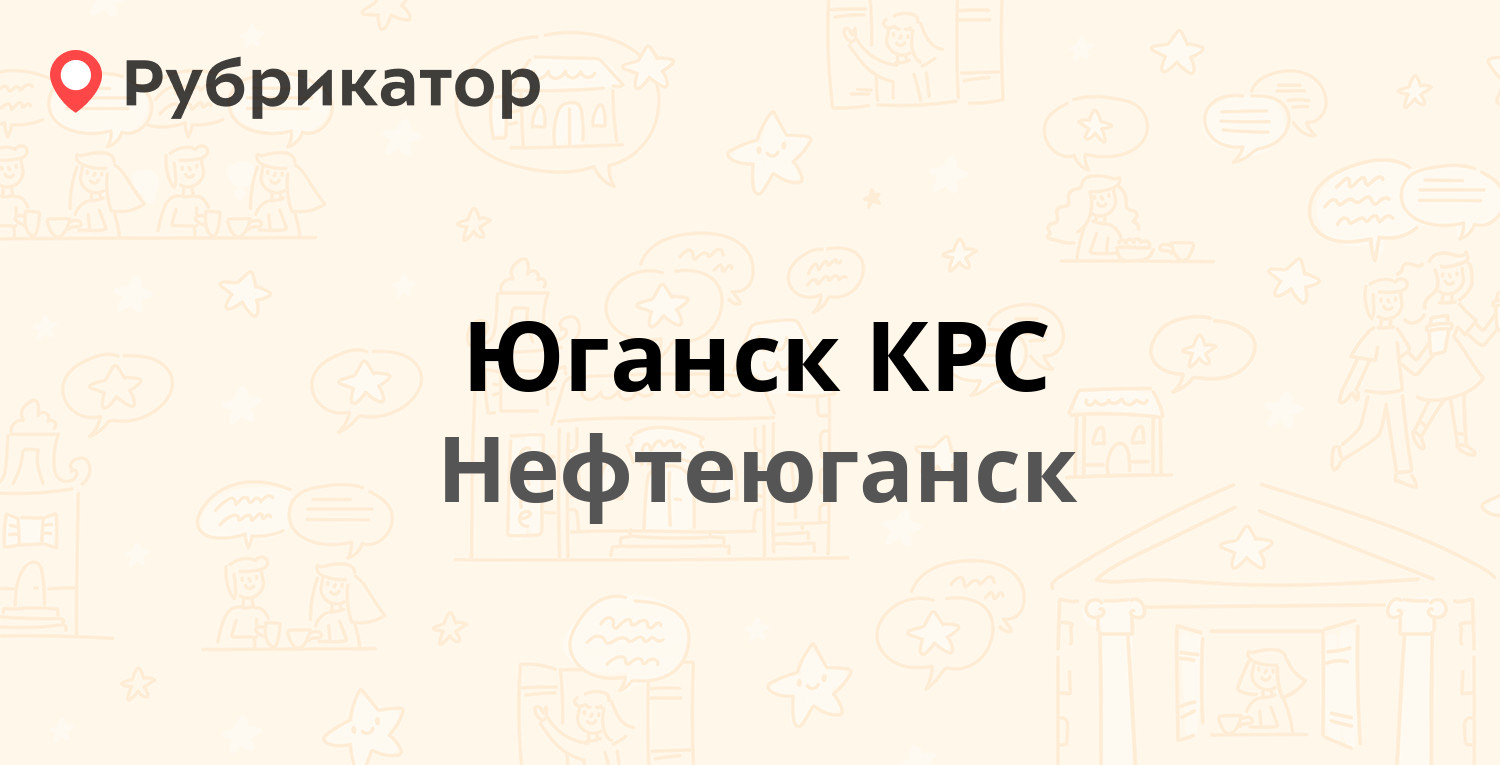 Сургутнефтегазбанк нефтеюганск режим работы телефон