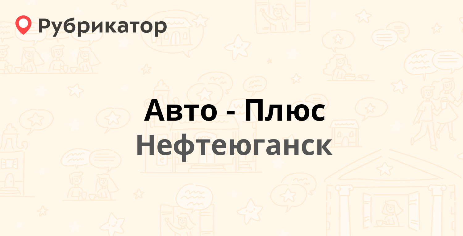 Светофор ухта западная режим работы телефон