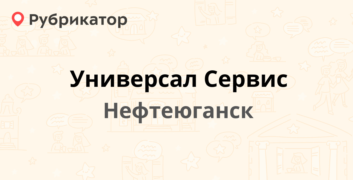 Клео прокопьевск телефон на строителей режим работы