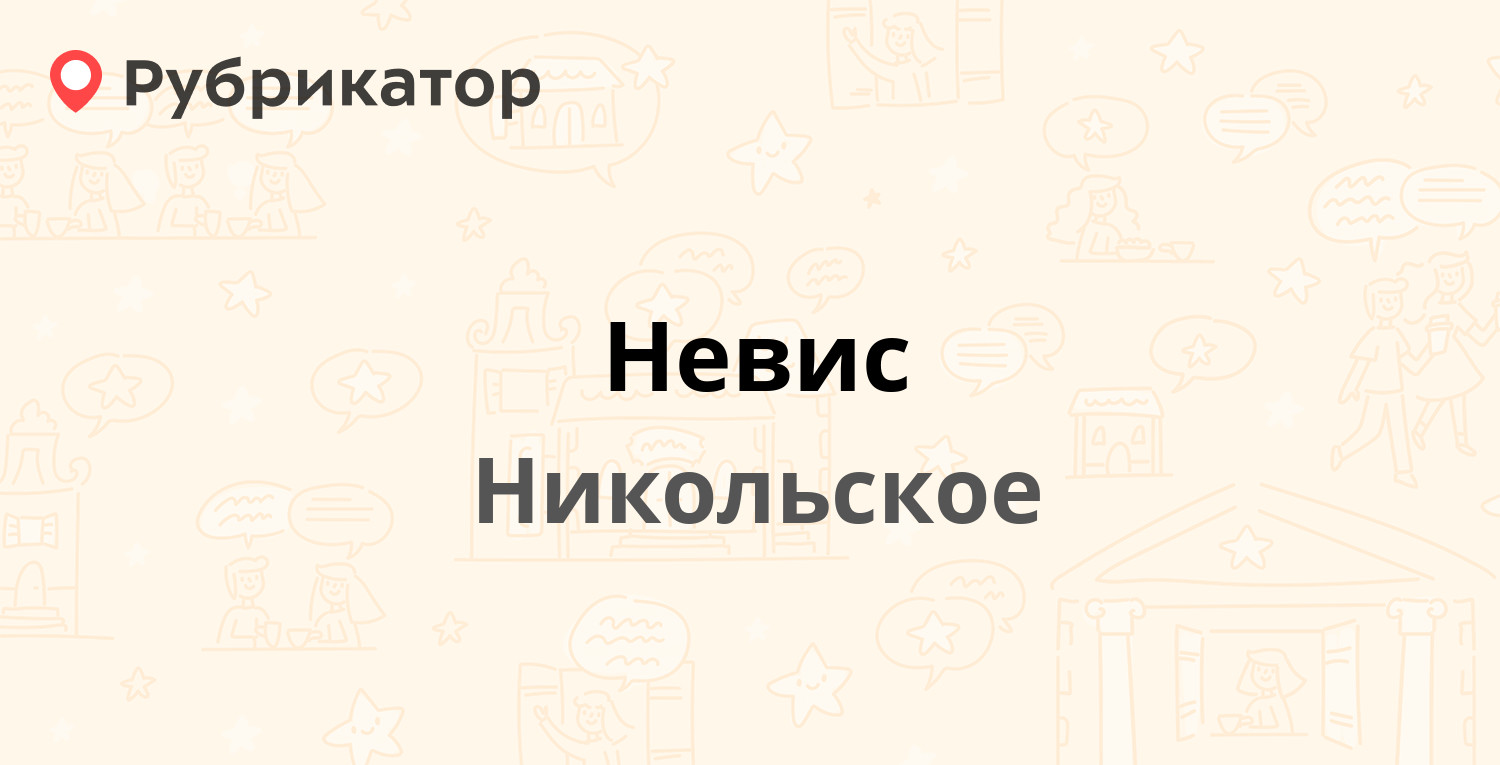 Пицца в никольском тосненский