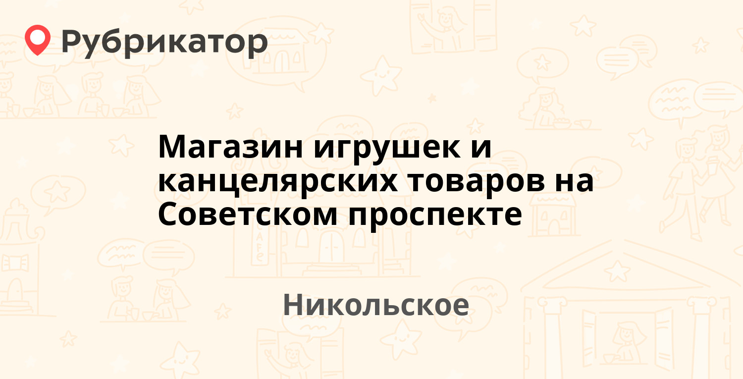 Мтс никольское режим работы