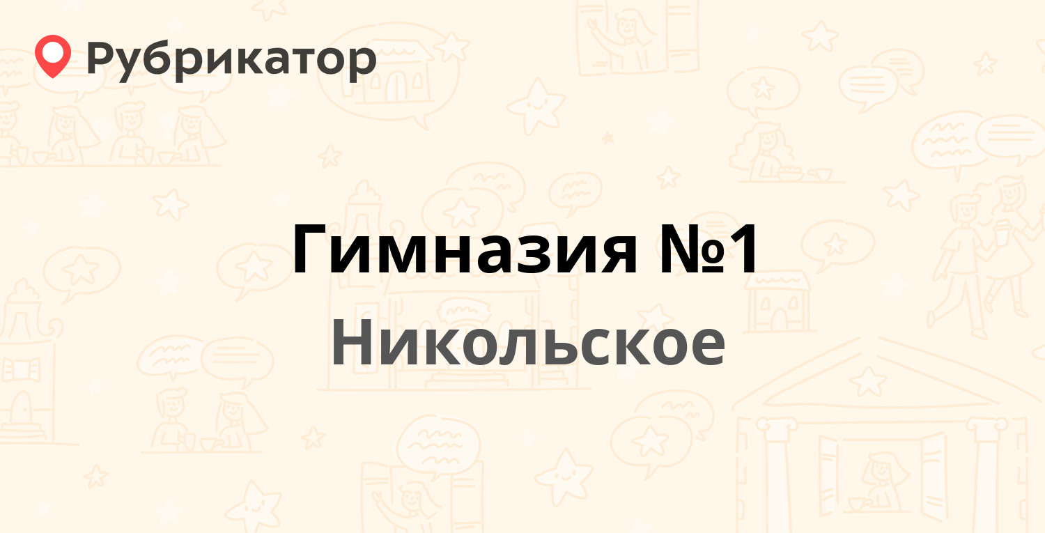 Ситимед красногорск школьная 11 режим работы телефон