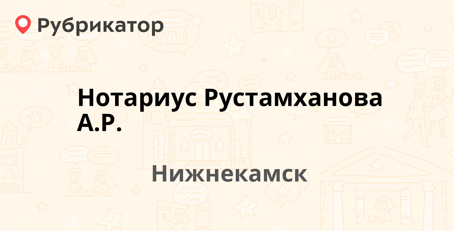 Чулпан медицина нижнекамск гагарина режим работы телефон