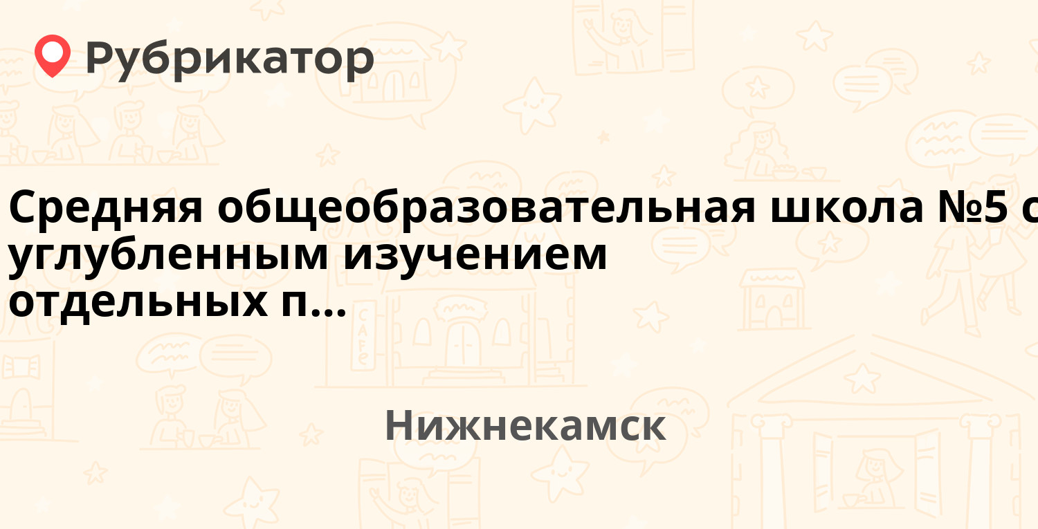 Почта нижнекамск строителей 20 режим работы телефон