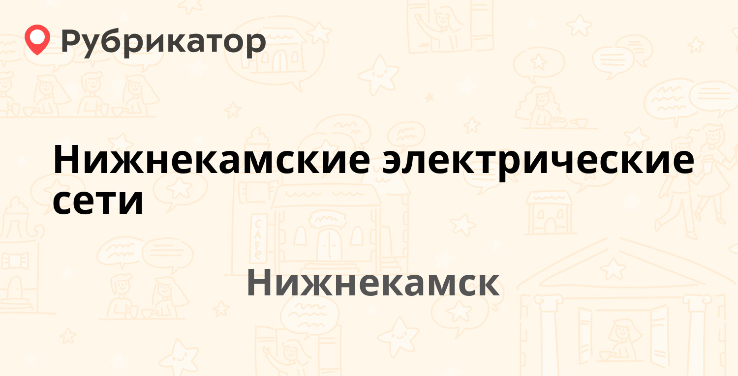 Нижнекамск наркологический диспансер режим работы телефон