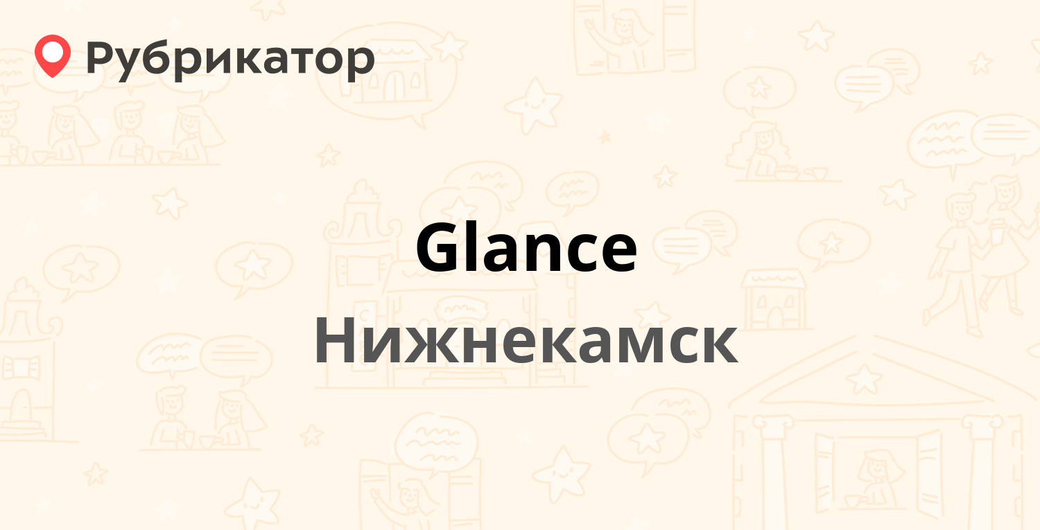 Нижнекамск наркологический диспансер режим работы телефон