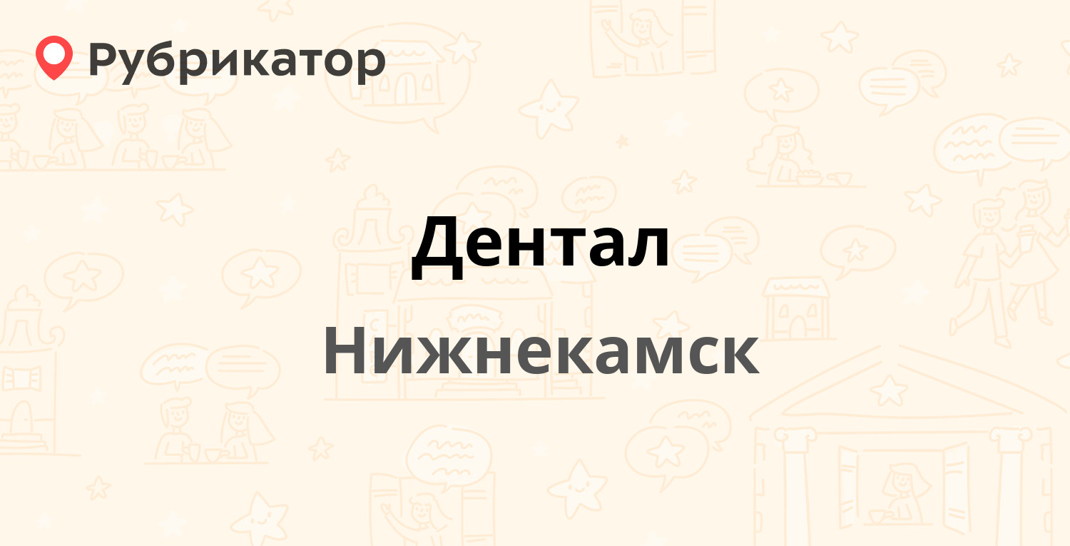 Хоум кредит нижнекамск химиков 36 режим работы телефон