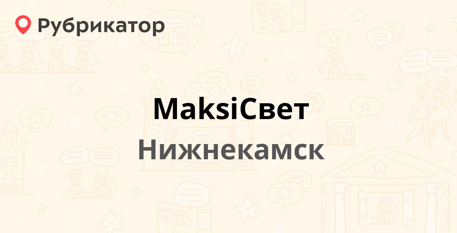 Инвитро менделеева 14 режим работы телефон