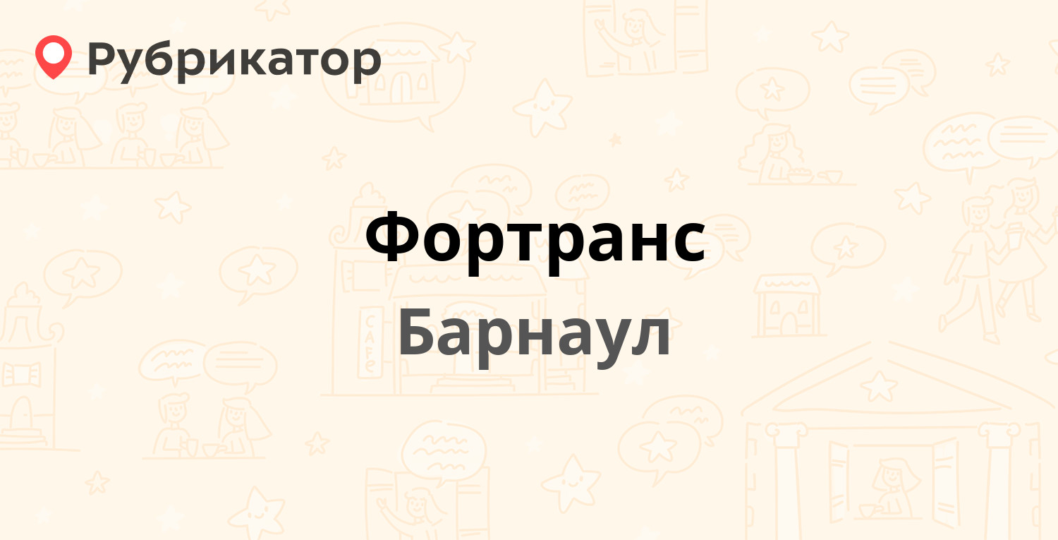 Логистик барнаул