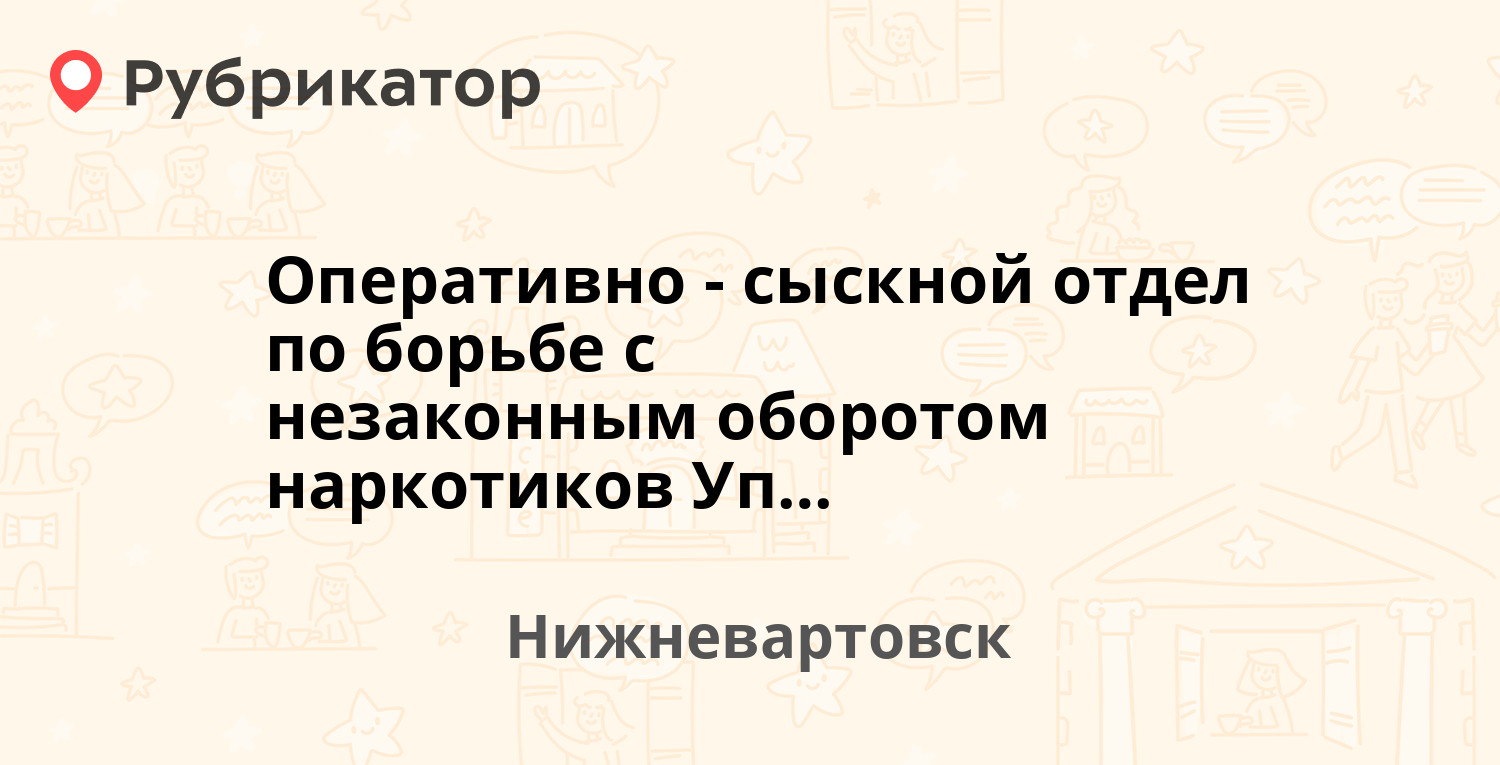 оперативно сыскной отдел. оперативно сыскной отдел. оперативно-сыскной отдел уголовного розыска мвд. повседневная жизнь петербургской сыскной полиции картинки. оперуполномоченный.