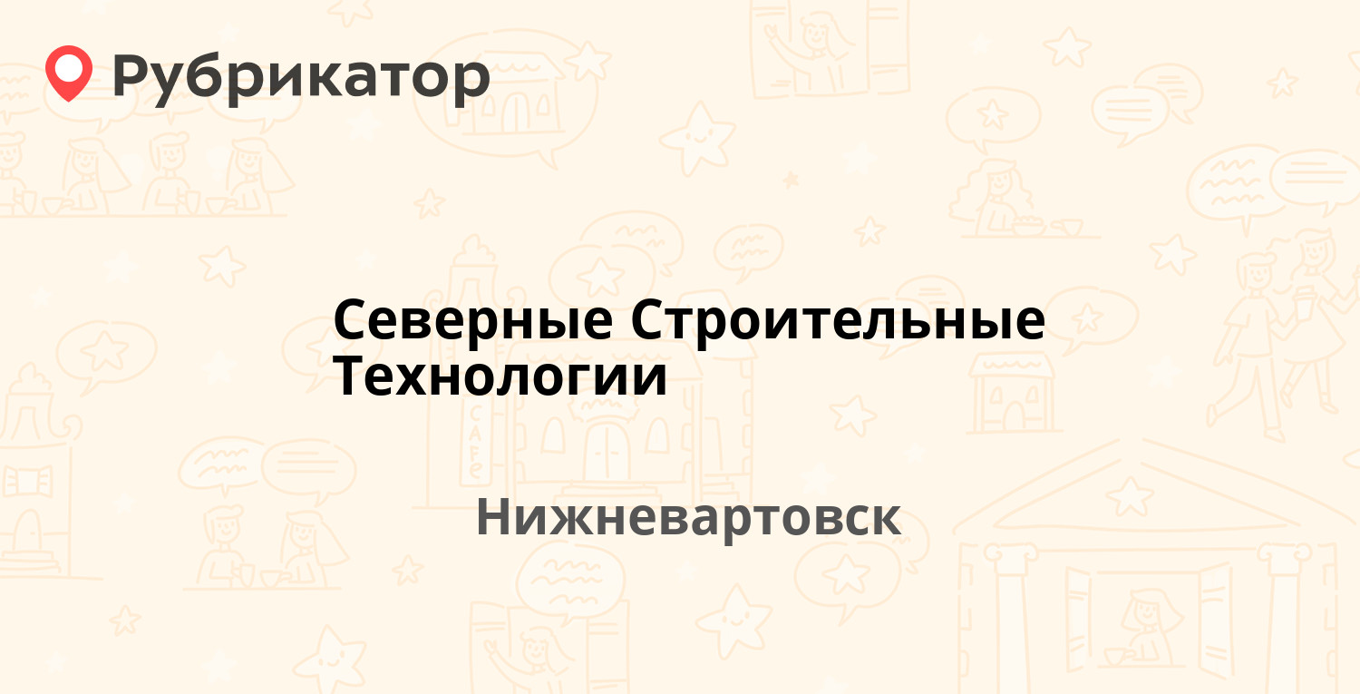 Типография нижневартовск менделеева телефон режим работы